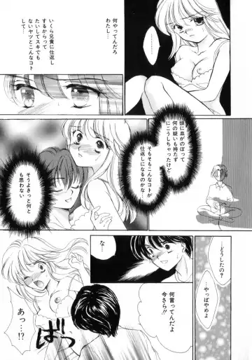 [Yukarigawa Yumiya] Poison Fhentai - Page 37