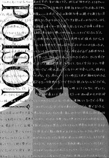 [Yukarigawa Yumiya] Poison Fhentai - Page 4