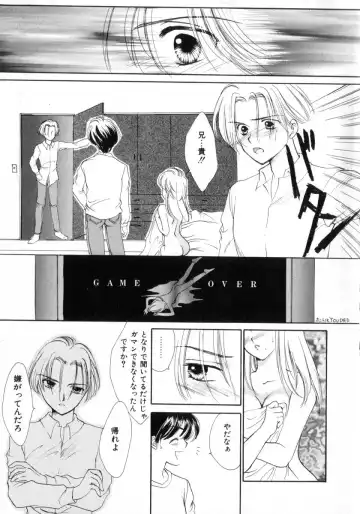 [Yukarigawa Yumiya] Poison Fhentai - Page 43