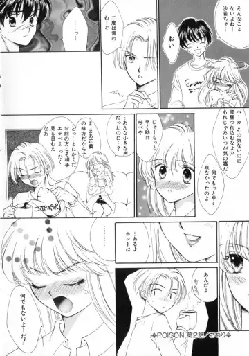 [Yukarigawa Yumiya] Poison Fhentai - Page 44