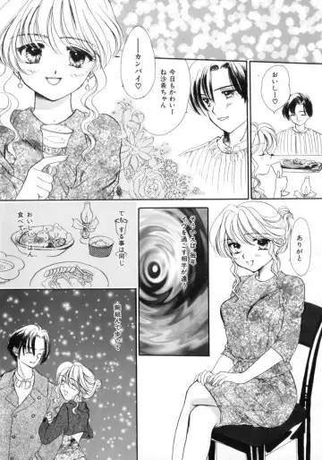 [Yukarigawa Yumiya] Poison Fhentai - Page 46