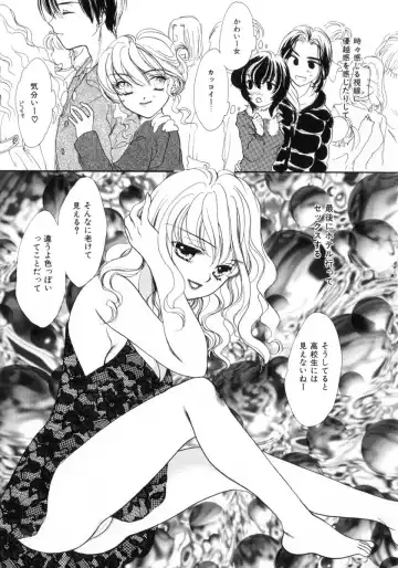 [Yukarigawa Yumiya] Poison Fhentai - Page 47