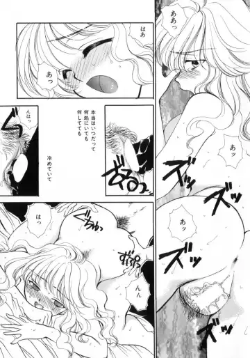 [Yukarigawa Yumiya] Poison Fhentai - Page 53