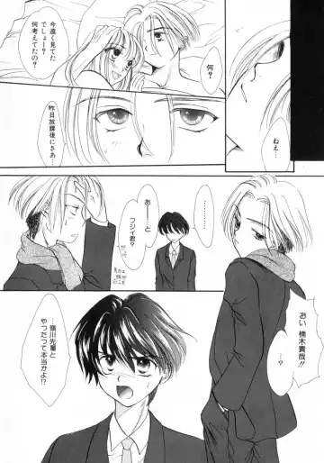 [Yukarigawa Yumiya] Poison Fhentai - Page 56