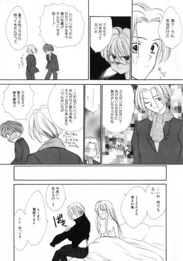 [Yukarigawa Yumiya] Poison Fhentai - Page 57