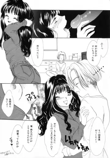 [Yukarigawa Yumiya] Poison Fhentai - Page 65