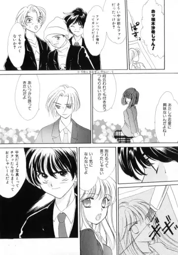 [Yukarigawa Yumiya] Poison Fhentai - Page 66