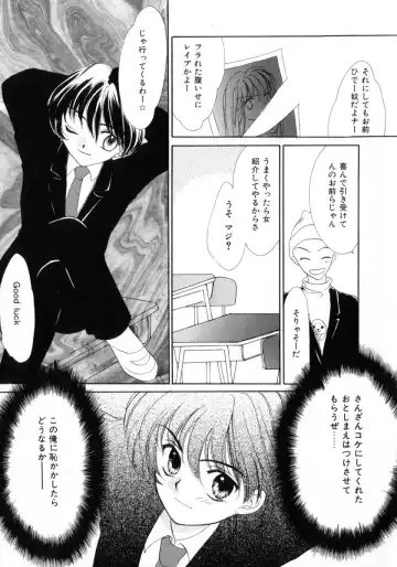 [Yukarigawa Yumiya] Poison Fhentai - Page 67