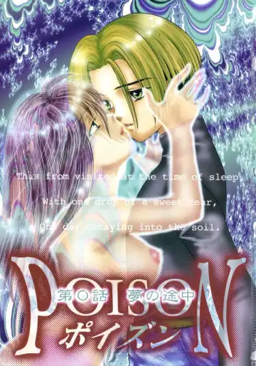 [Yukarigawa Yumiya] Poison Fhentai - Page 7