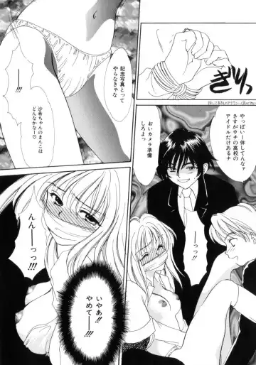 [Yukarigawa Yumiya] Poison Fhentai - Page 70