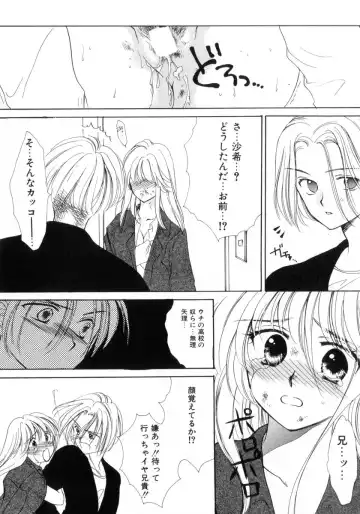 [Yukarigawa Yumiya] Poison Fhentai - Page 74