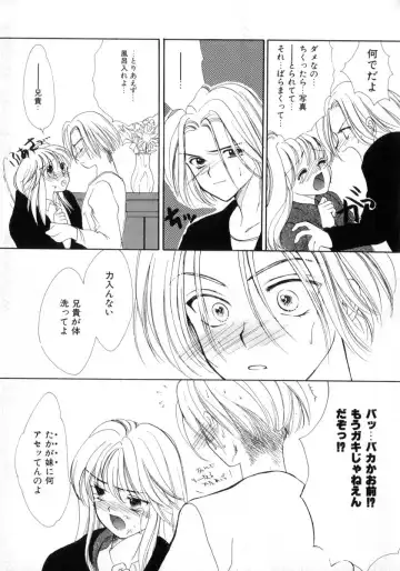 [Yukarigawa Yumiya] Poison Fhentai - Page 75