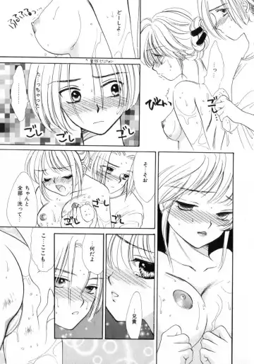 [Yukarigawa Yumiya] Poison Fhentai - Page 77