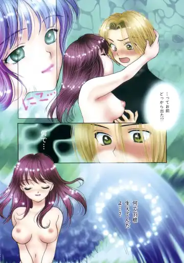 [Yukarigawa Yumiya] Poison Fhentai - Page 8