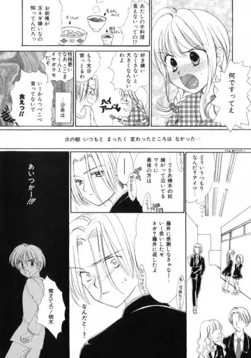 [Yukarigawa Yumiya] Poison Fhentai - Page 84