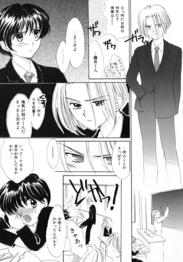 [Yukarigawa Yumiya] Poison Fhentai - Page 85