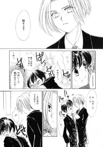 [Yukarigawa Yumiya] Poison Fhentai - Page 86