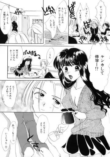 [Yukarigawa Yumiya] Poison Fhentai - Page 87