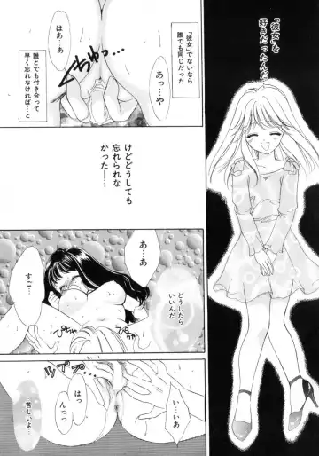 [Yukarigawa Yumiya] Poison Fhentai - Page 90