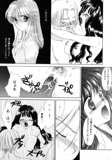 [Yukarigawa Yumiya] Poison Fhentai - Page 93