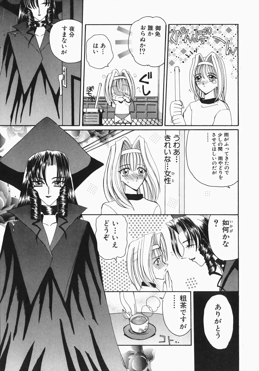 [Kurikara] Watashi no Sekai ga Kawaru Hi Fhentai - Page 10