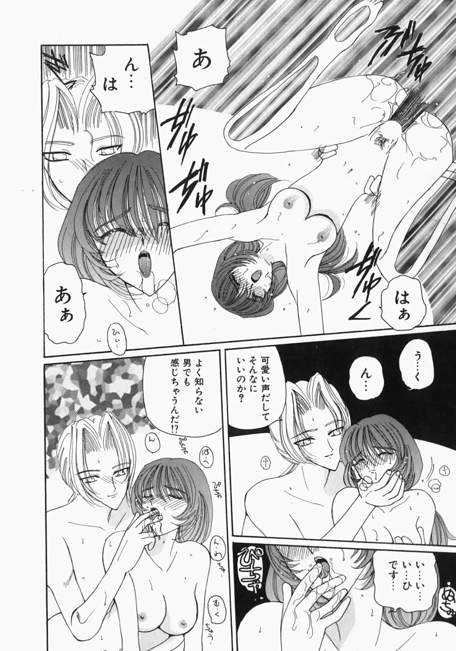 [Kurikara] Watashi no Sekai ga Kawaru Hi Fhentai - Page 103