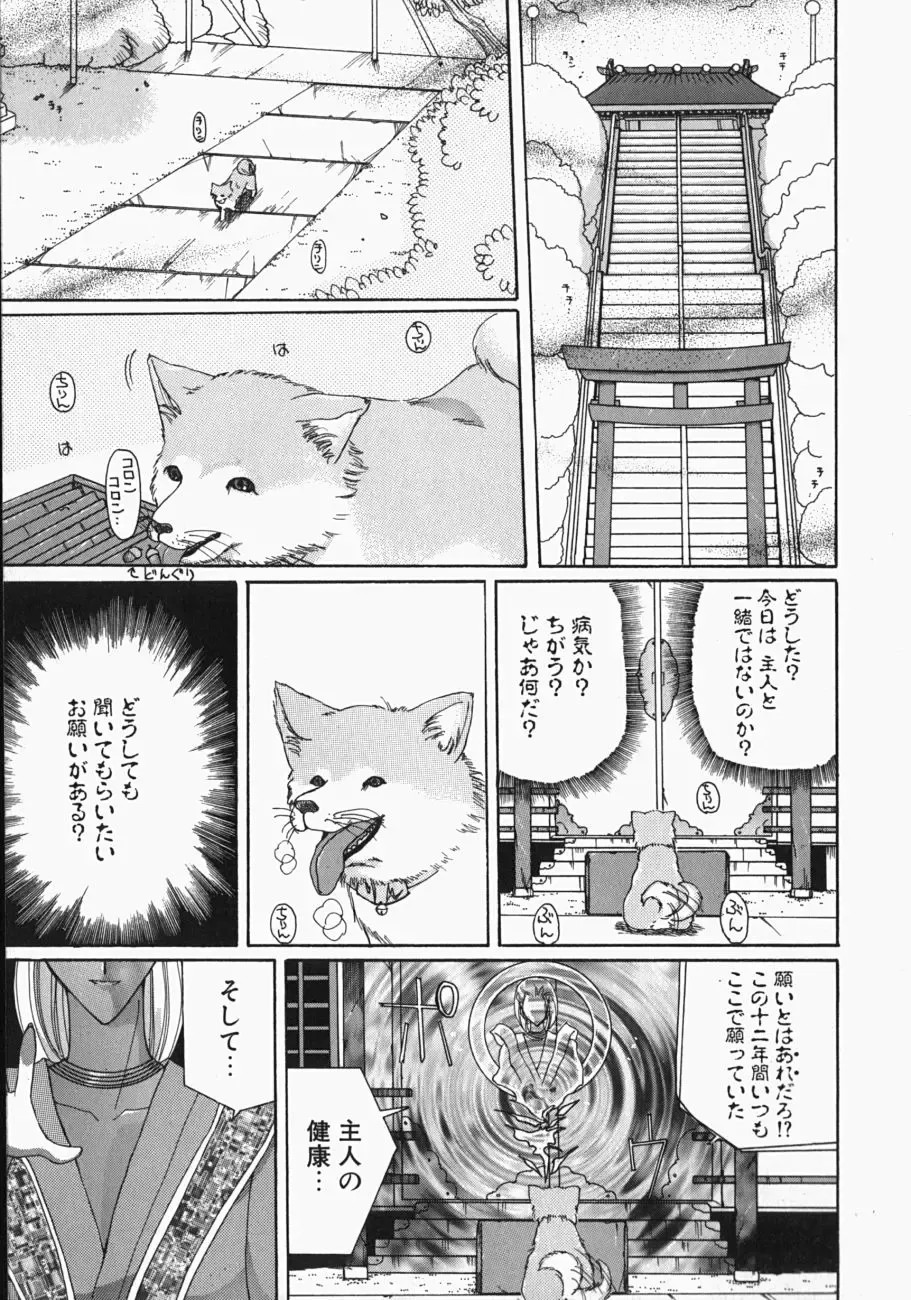 [Kurikara] Watashi no Sekai ga Kawaru Hi Fhentai - Page 108