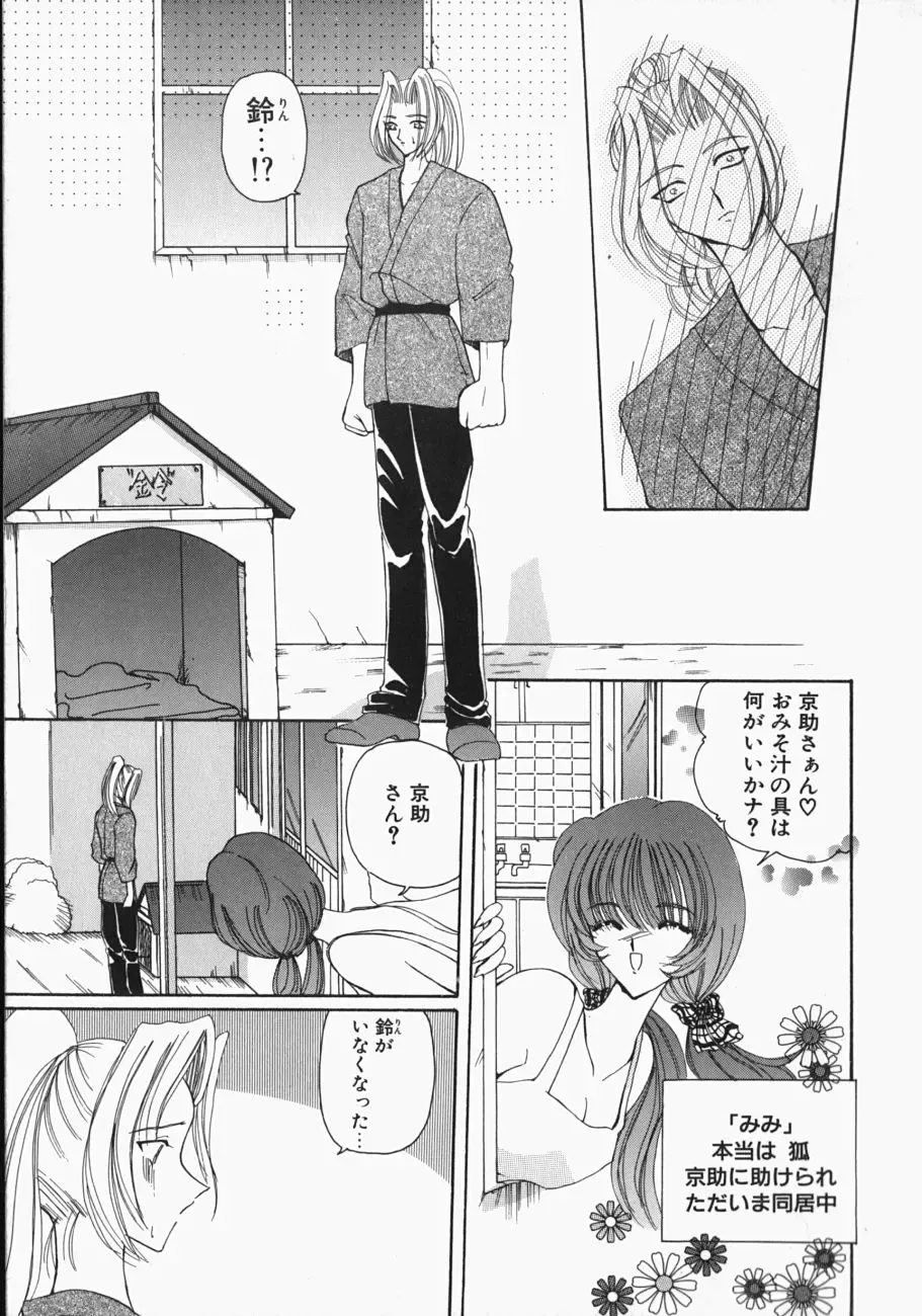 [Kurikara] Watashi no Sekai ga Kawaru Hi Fhentai - Page 110