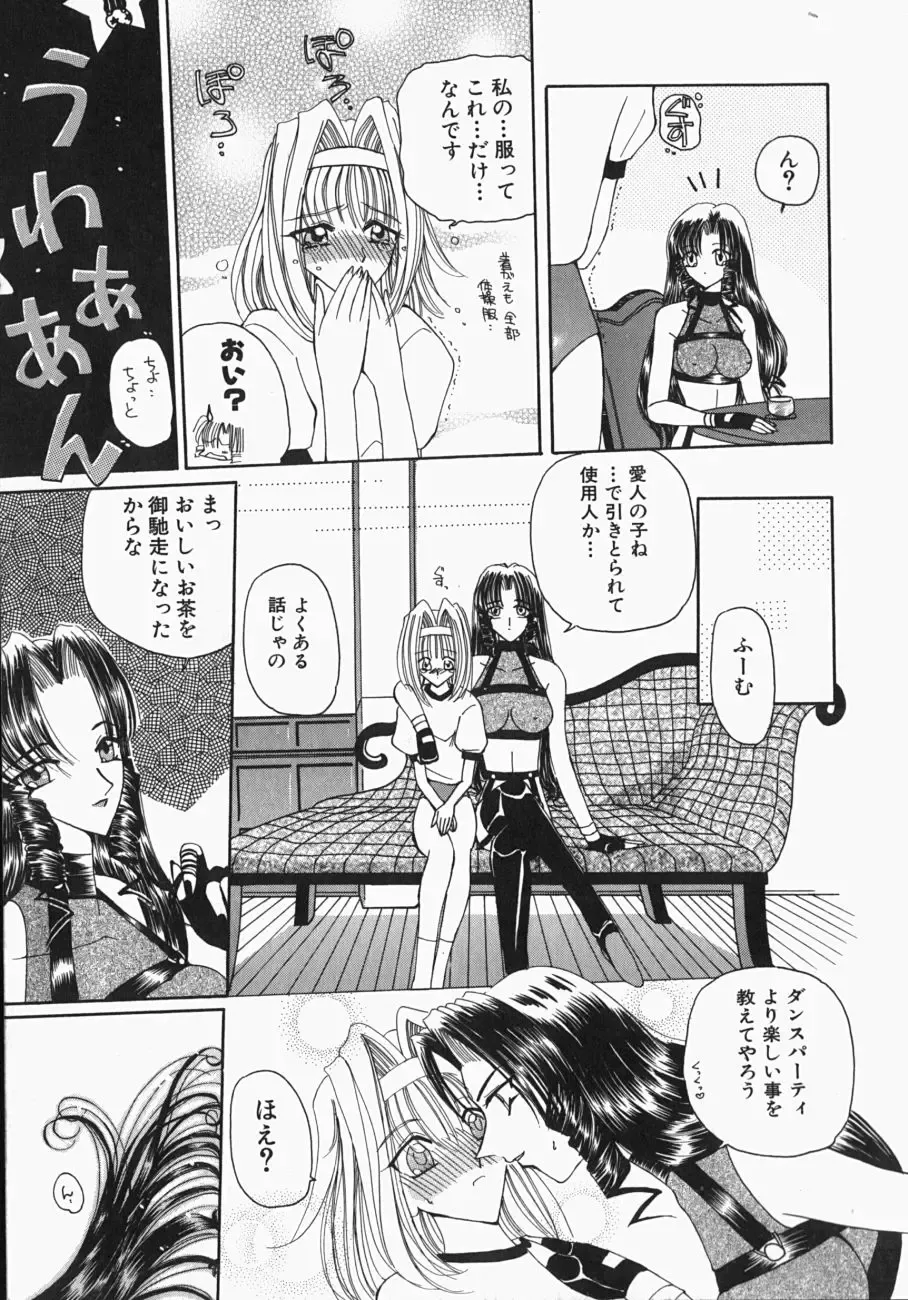 [Kurikara] Watashi no Sekai ga Kawaru Hi Fhentai - Page 12