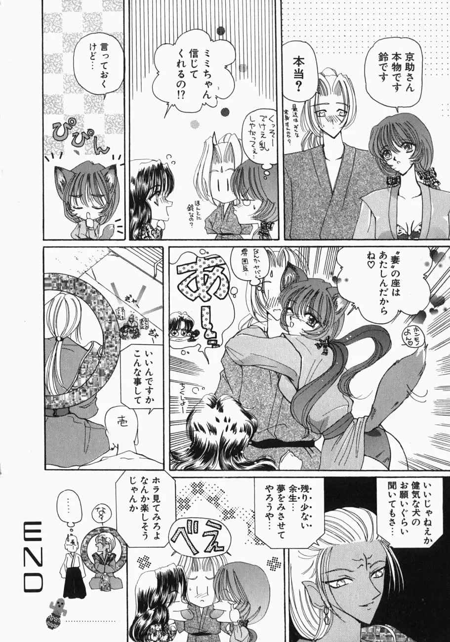 [Kurikara] Watashi no Sekai ga Kawaru Hi Fhentai - Page 123