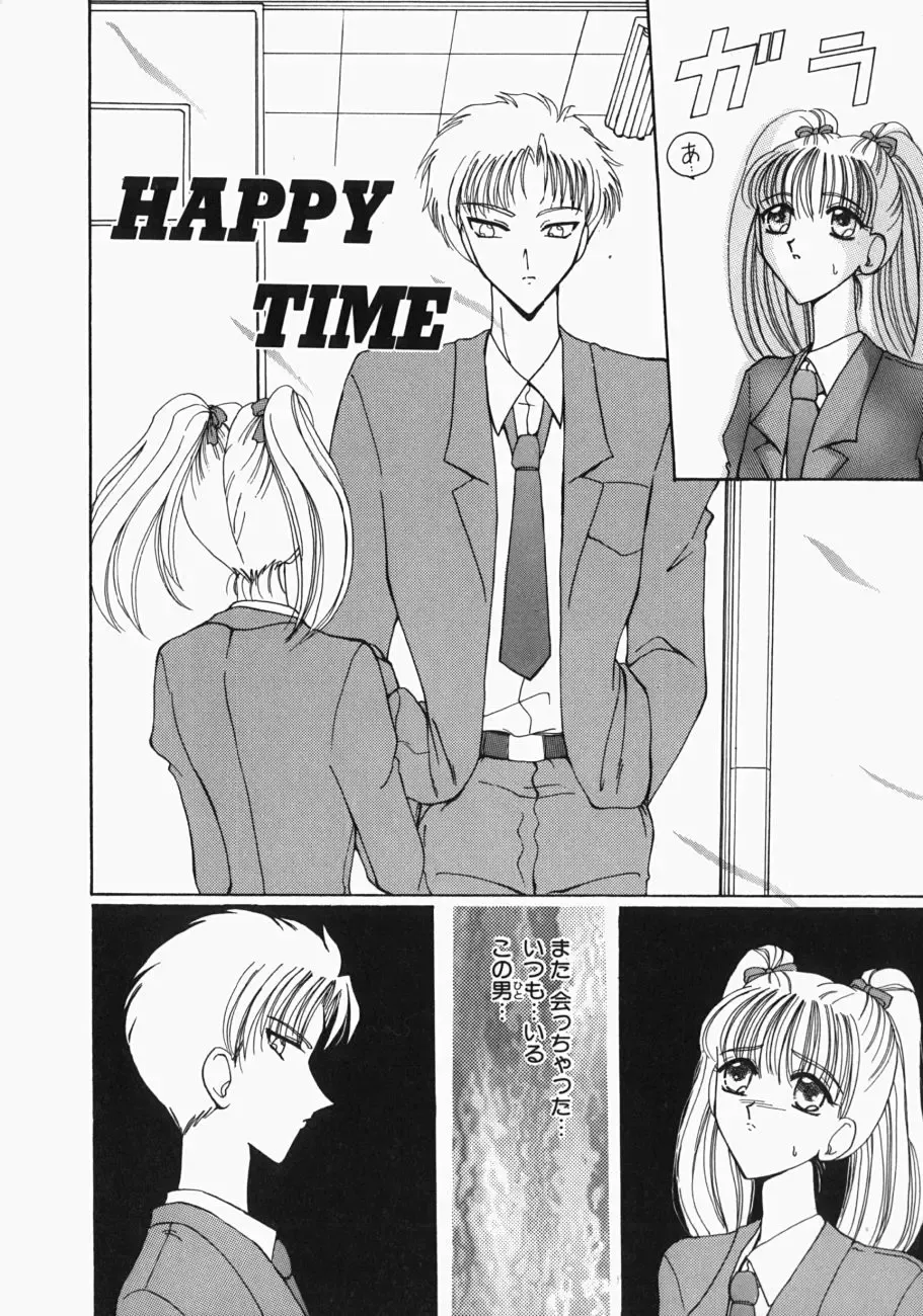 [Kurikara] Watashi no Sekai ga Kawaru Hi Fhentai - Page 125