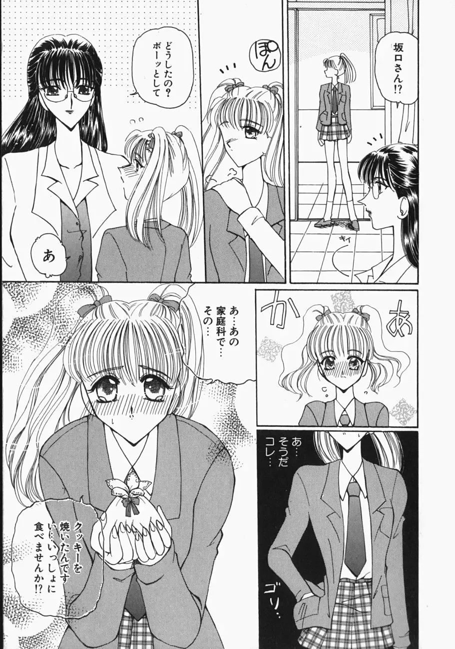[Kurikara] Watashi no Sekai ga Kawaru Hi Fhentai - Page 126