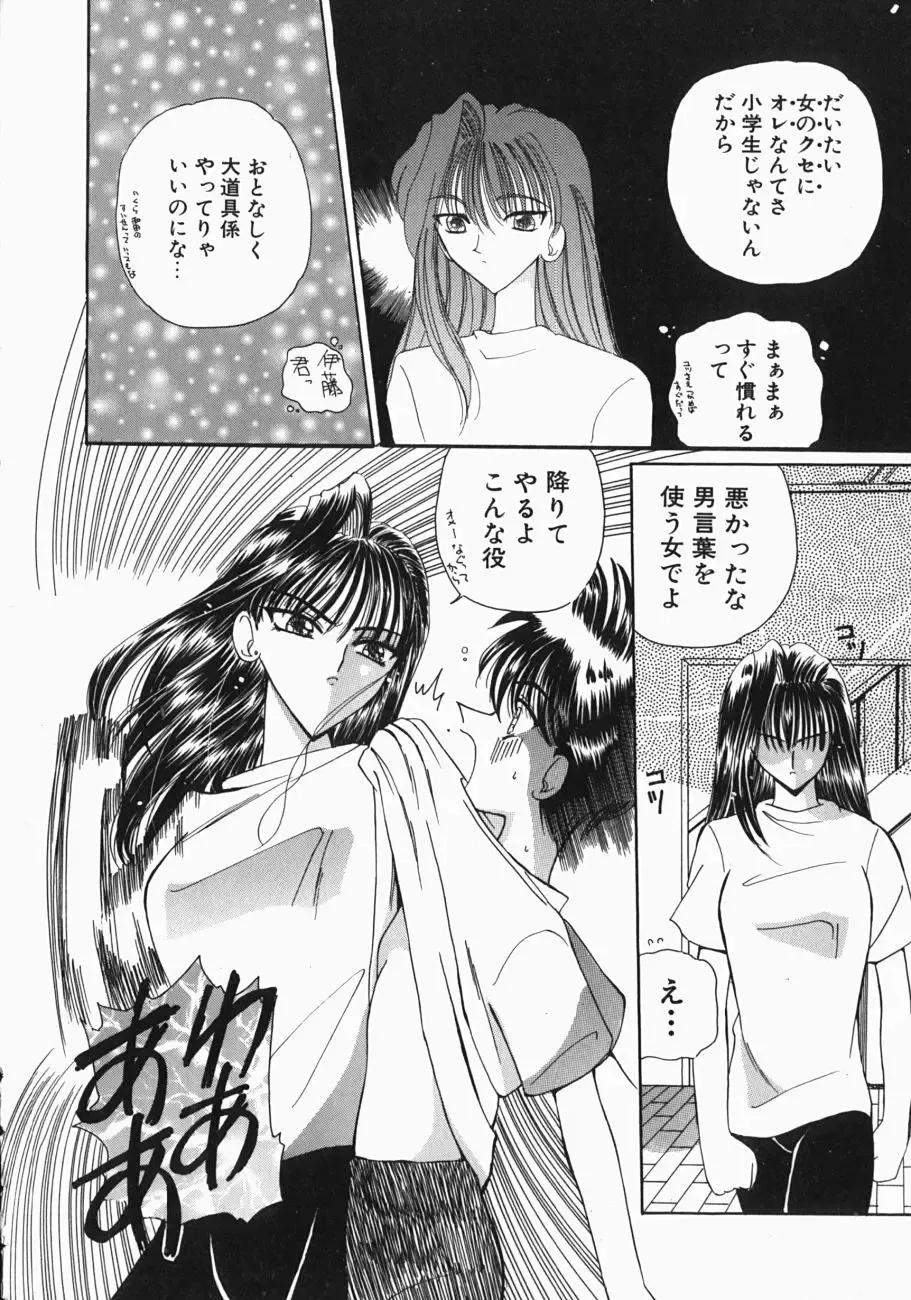 [Kurikara] Watashi no Sekai ga Kawaru Hi Fhentai - Page 141