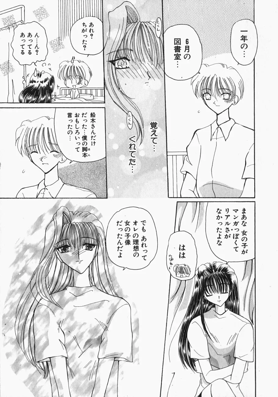 [Kurikara] Watashi no Sekai ga Kawaru Hi Fhentai - Page 144