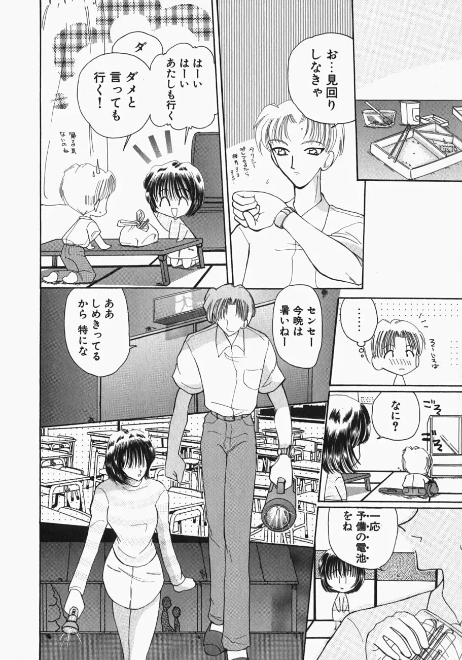 [Kurikara] Watashi no Sekai ga Kawaru Hi Fhentai - Page 159