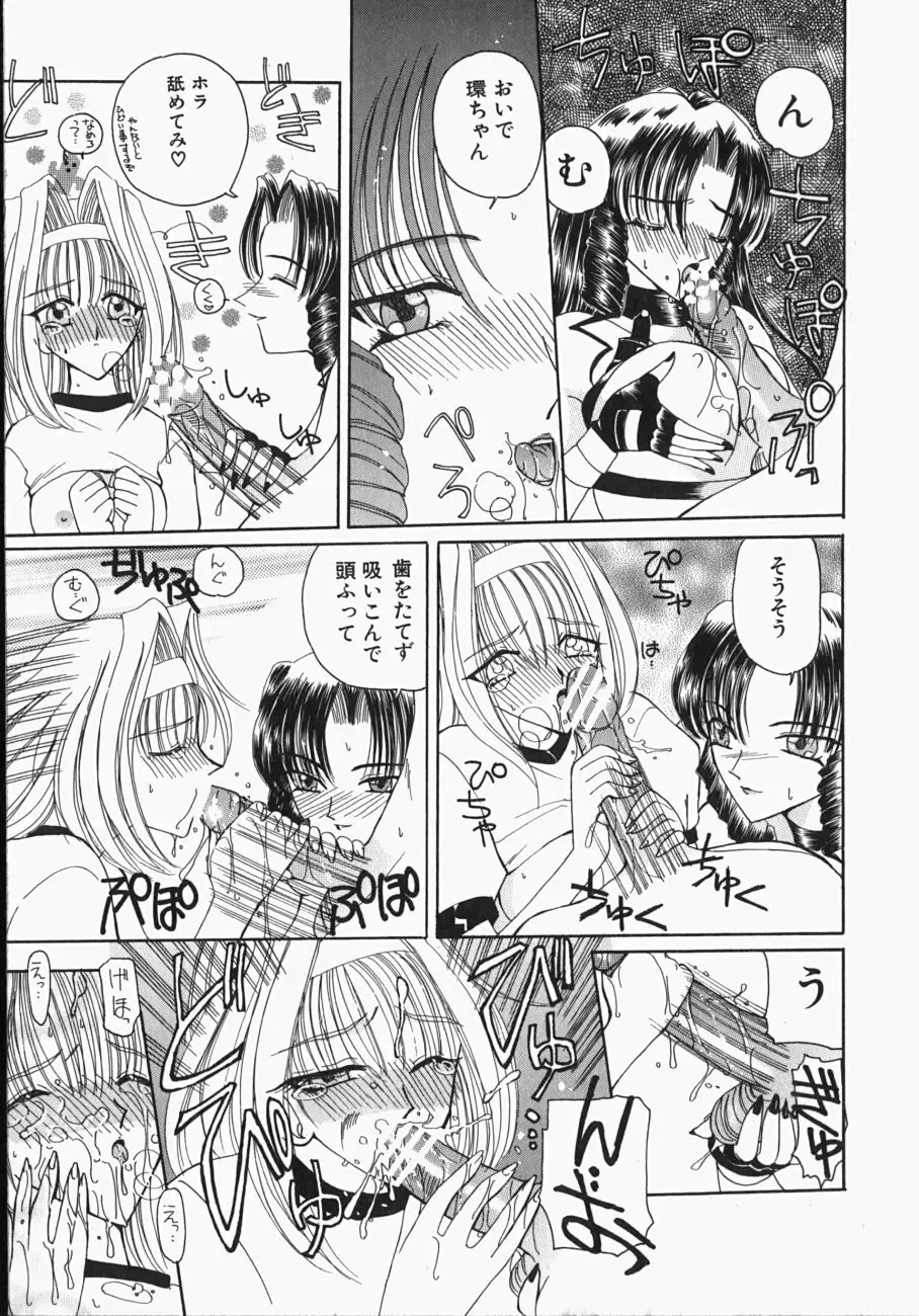 [Kurikara] Watashi no Sekai ga Kawaru Hi Fhentai - Page 16