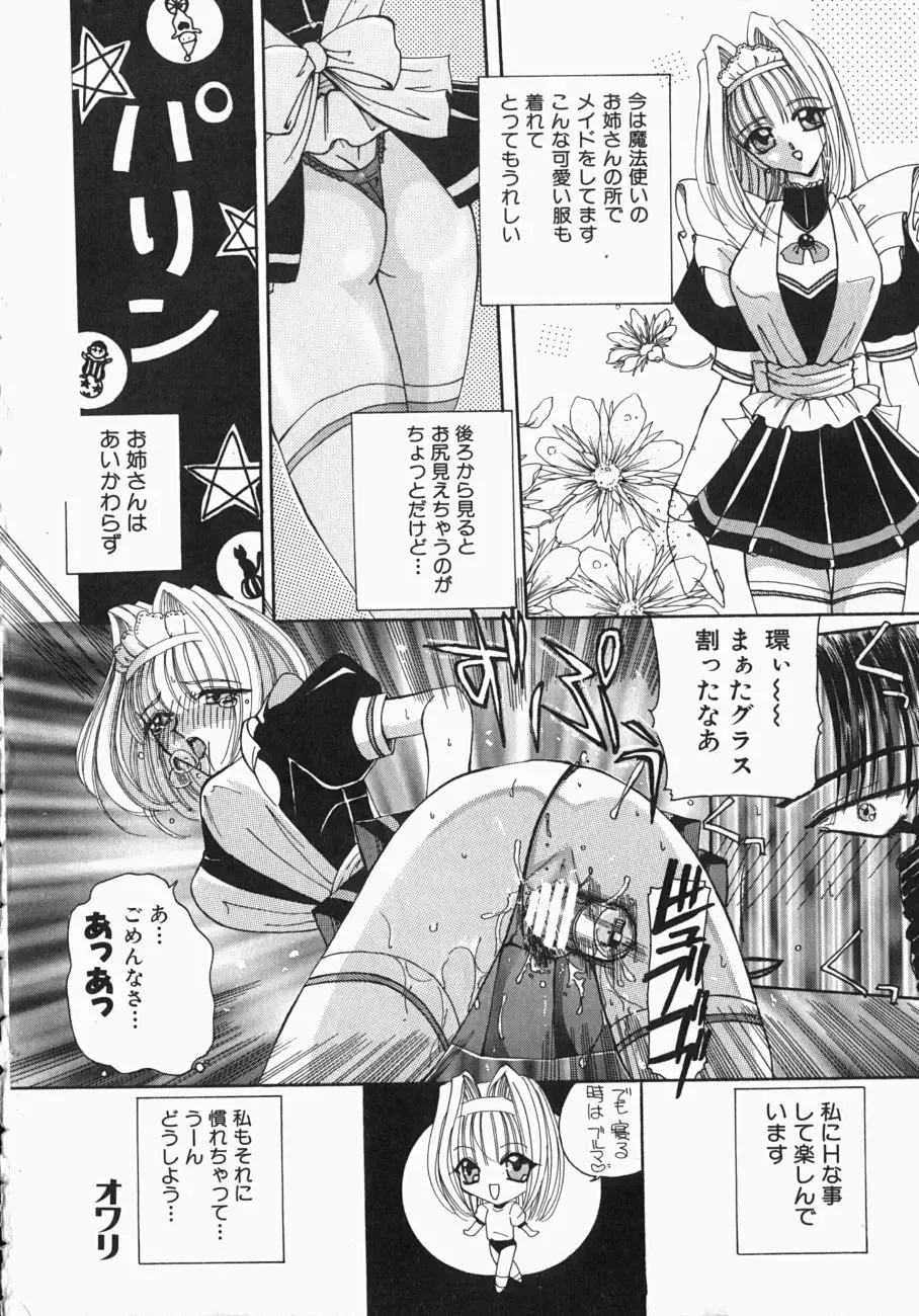 [Kurikara] Watashi no Sekai ga Kawaru Hi Fhentai - Page 23