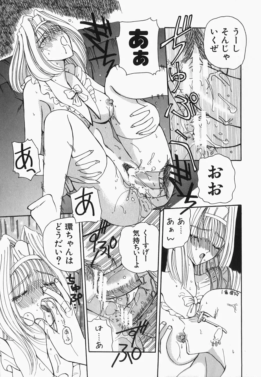 [Kurikara] Watashi no Sekai ga Kawaru Hi Fhentai - Page 36