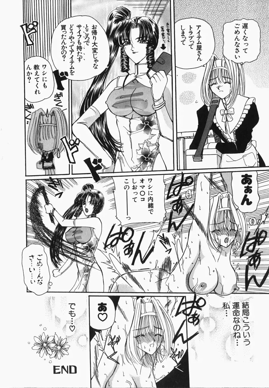 [Kurikara] Watashi no Sekai ga Kawaru Hi Fhentai - Page 39