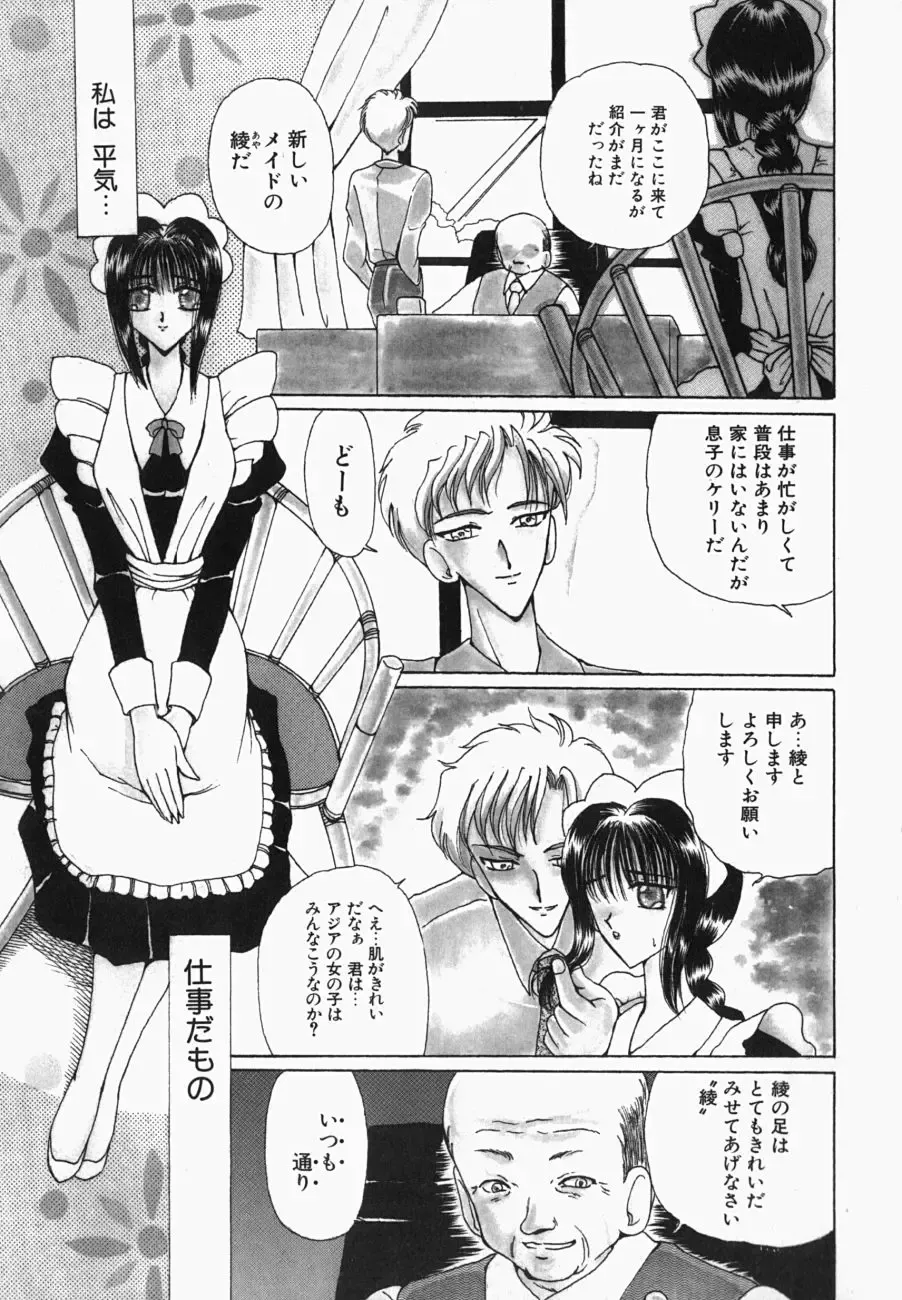 [Kurikara] Watashi no Sekai ga Kawaru Hi Fhentai - Page 40