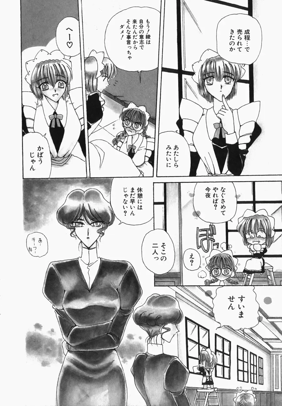 [Kurikara] Watashi no Sekai ga Kawaru Hi Fhentai - Page 43