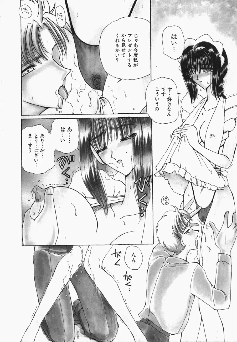 [Kurikara] Watashi no Sekai ga Kawaru Hi Fhentai - Page 47