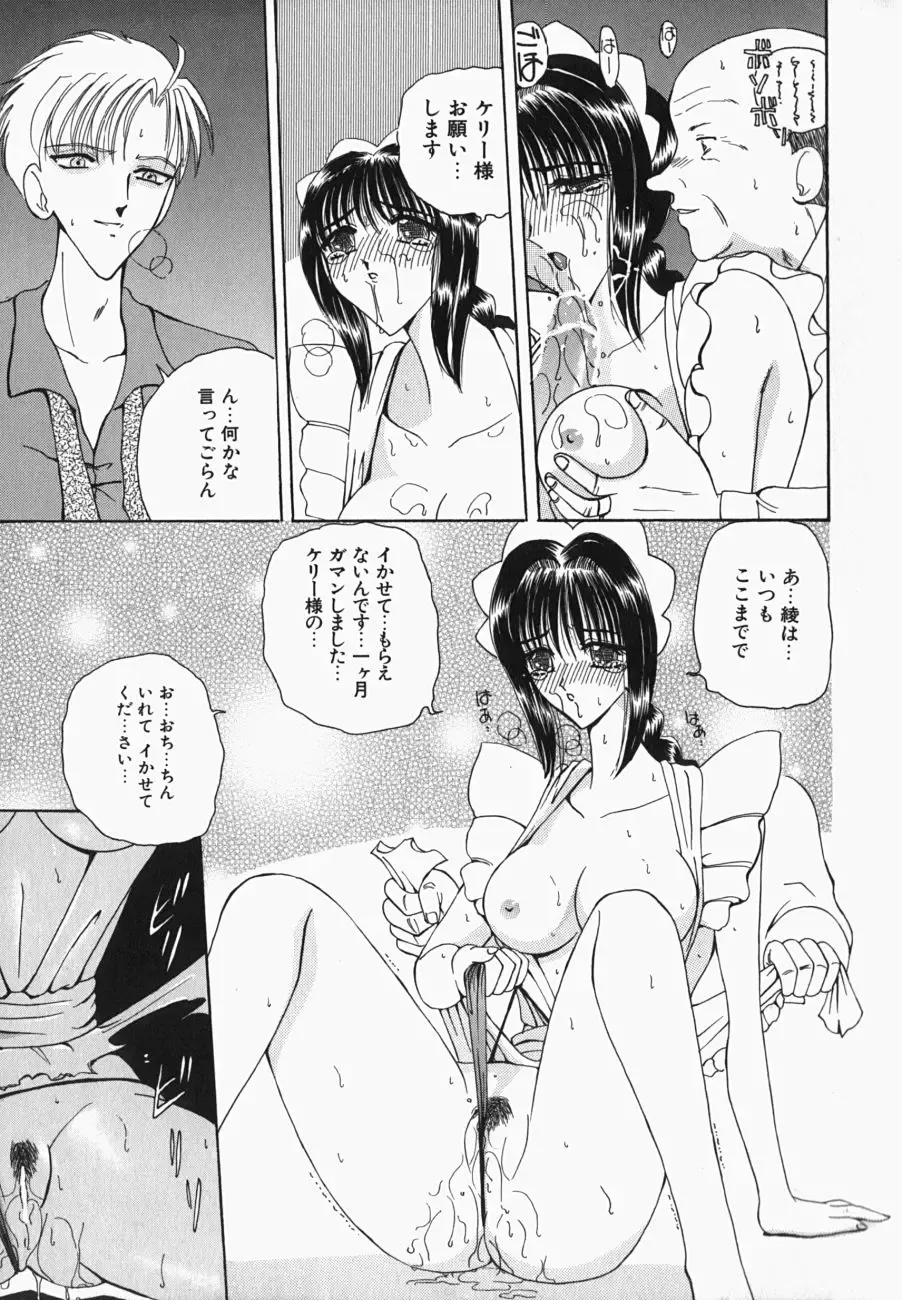 [Kurikara] Watashi no Sekai ga Kawaru Hi Fhentai - Page 52