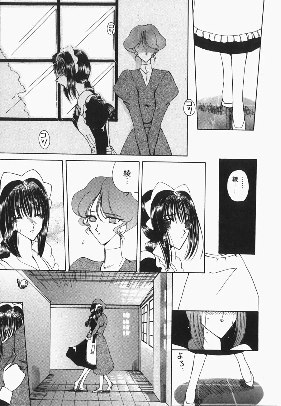 [Kurikara] Watashi no Sekai ga Kawaru Hi Fhentai - Page 58