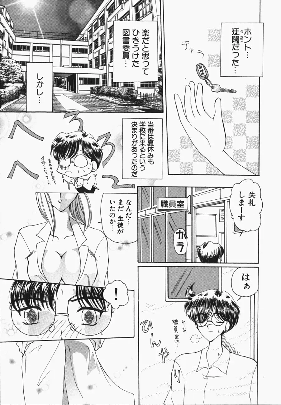 [Kurikara] Watashi no Sekai ga Kawaru Hi Fhentai - Page 60