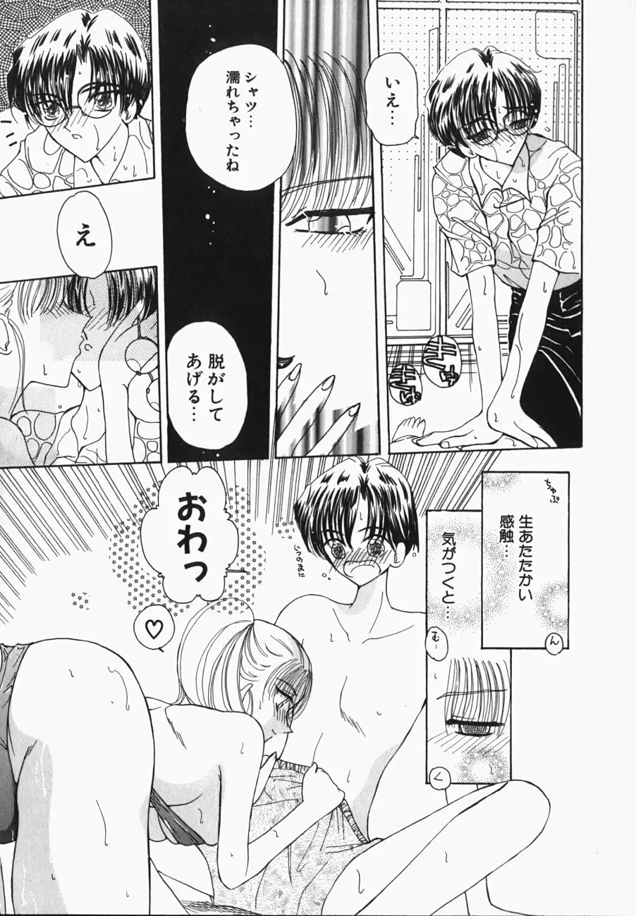 [Kurikara] Watashi no Sekai ga Kawaru Hi Fhentai - Page 66