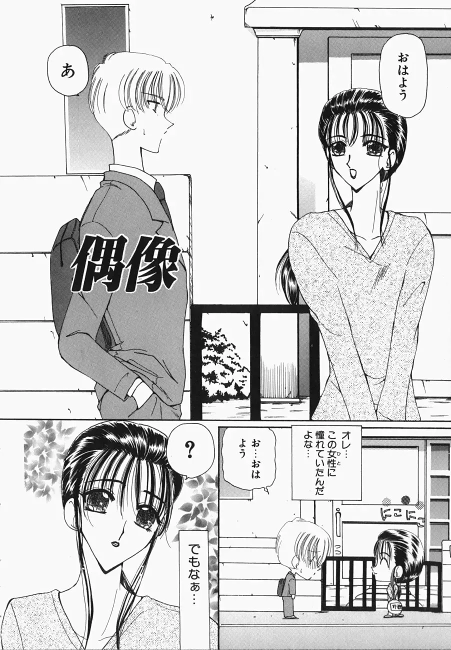 [Kurikara] Watashi no Sekai ga Kawaru Hi Fhentai - Page 77