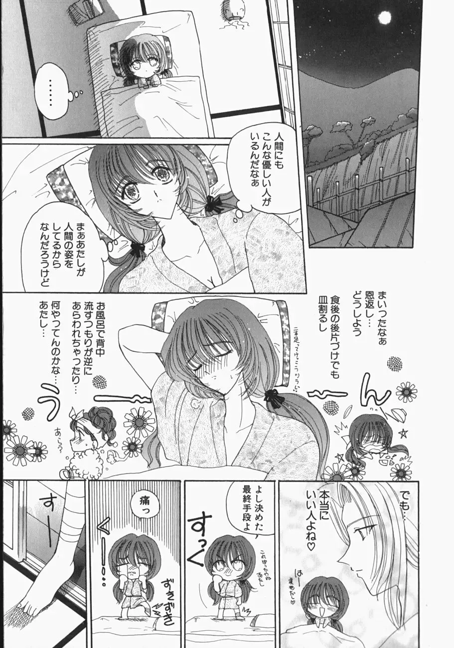 [Kurikara] Watashi no Sekai ga Kawaru Hi Fhentai - Page 96