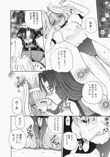 [Kurikara] Watashi no Sekai ga Kawaru Hi Fhentai - Page 13