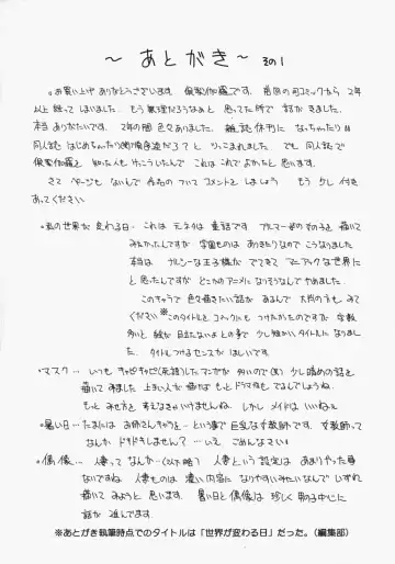 [Kurikara] Watashi no Sekai ga Kawaru Hi Fhentai - Page 172